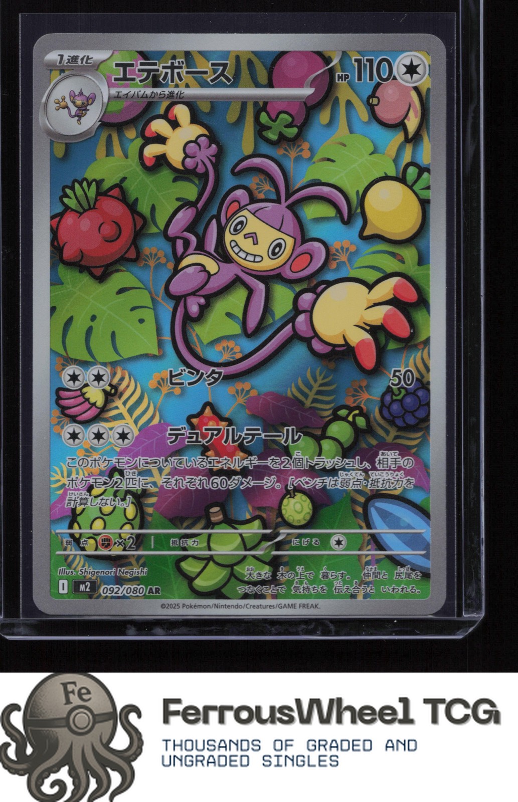 Ambipom 092/80 - M2: Inferno X - (NM)
