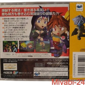 Rare Slayers Roiyaru Game Saturn RPG Unopened New