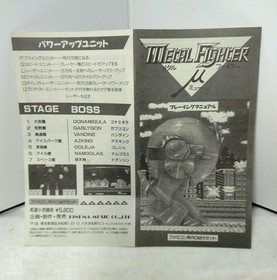 AH6647 Metal Fighter &mu; NES Famicom Japan with BOX from Japan