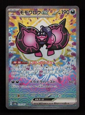 Pecharunt Ex #219 Prices | Pokemon Japanese Terastal Festival