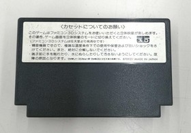 Cosmic Epsilon Model Famicom Asmik FLB36