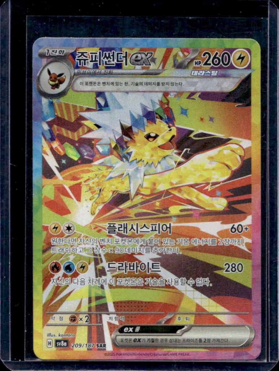 Jolteon ex Pokmon TCG Cards for sale | eBay