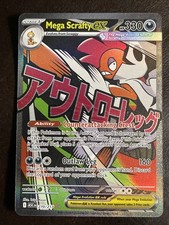 Mega Scrafty ex 270/217 Me: Ascended Heroes Holo Mega Attack Raro ITALIANO