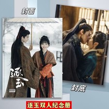 Zhu Yu Xie Zheng Zhang Linghe Tian Xiwei Photo Book Album Pictures Book