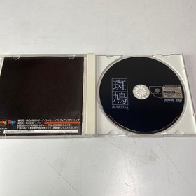 Sega Dreamcast IKARUGA Treasure Shooter DC Japan Used