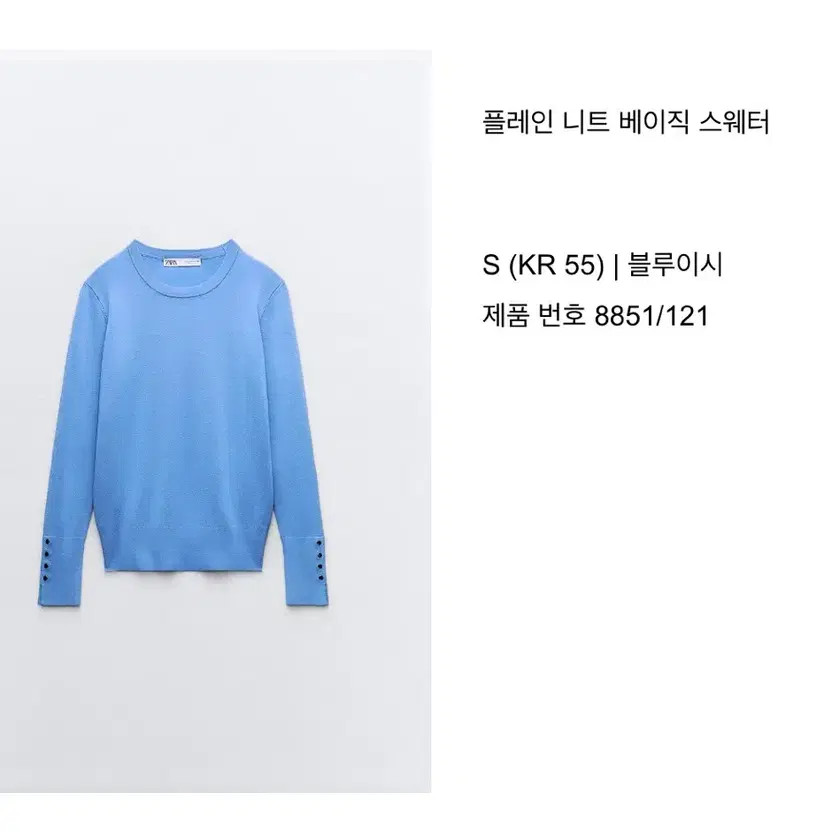 ZARA Basic Plain Knit Sweater Round Neck New Offi… - image 4