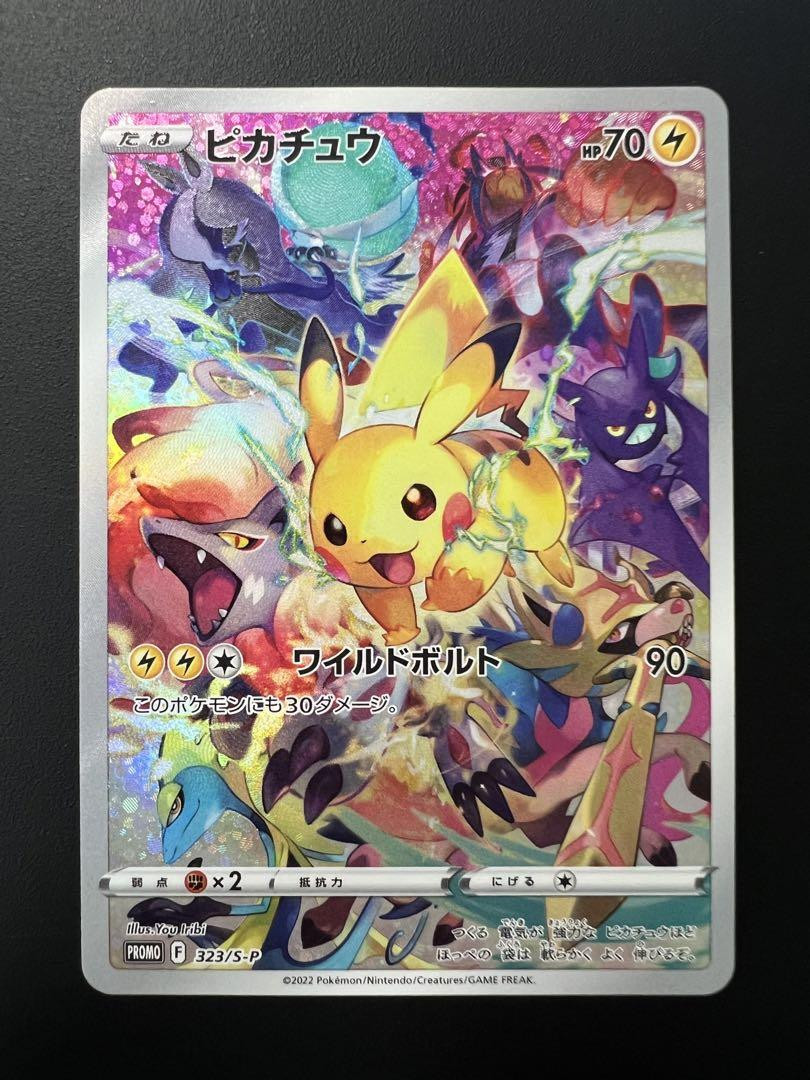 Pikachu 323/S-P Wild Bolt Promo Pokemon Card Japanese | eBay Pikachu 323/S-P Wild Bolt Promo Pokemon Card Japanese | eBay