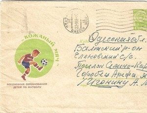 RUSSIA 1966 STATIONARY COVER "SOCCER. CHILDREN'S TOURNAMENT"