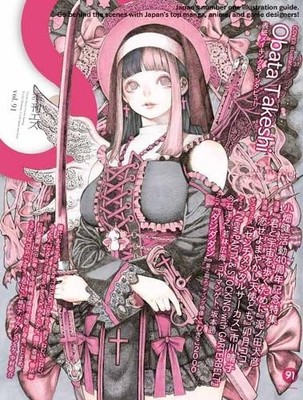 S vol. 91 by  Editors of S - 9784756260376