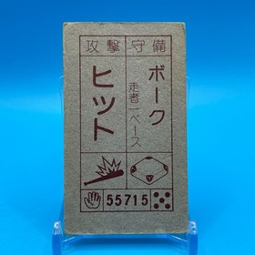 Front Line Family Computer Card Menko Nintendo TAITO Game Retro 1985 Japan 15