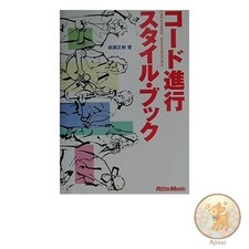 Book Chord Progression Style Book Creators' Handbooks