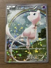 Mew 017/036 1st Edition CP5 Dream Shine Collection Pokemon card Japanese 314