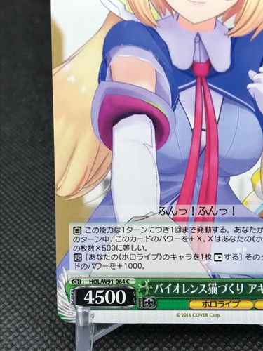 Akiroze hololive Weiss Schwarz TCG Bushiroad COVER 2016 JAPAN W91-064C - Picture 3 of 12
