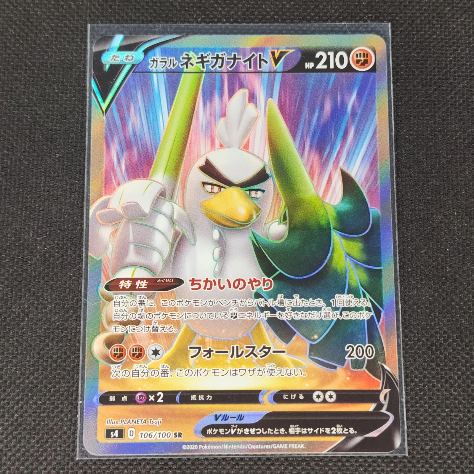 Galarian Sirfetch'd V - 106/100 - SR - Amazing Volt Tackle - Japanese - NM/M