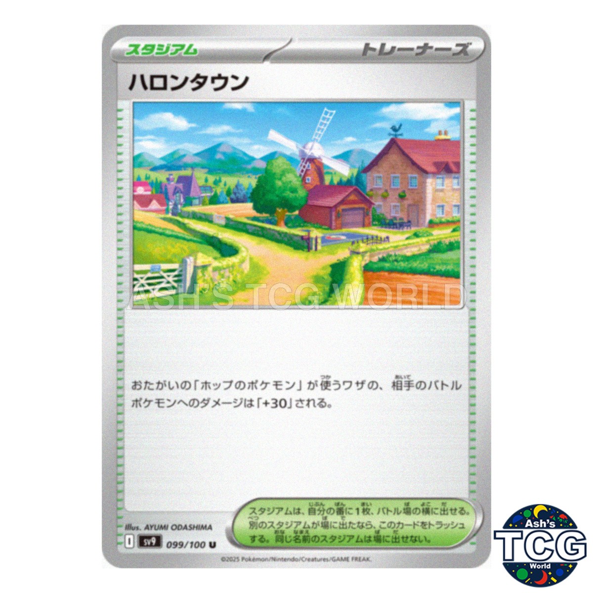 Postwick U 099/100 SV9 Battle Partners Pokemon Card Japanese