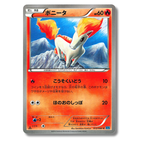 Pokemon - Japanese Wild Blaze XY2 1st Edition - Singles - Picture 11 of 61