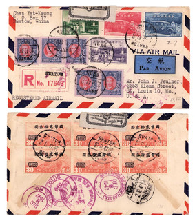 CHINA 1947 SWATOW Registered Airmail Cover Stamps # 755 764 766 767 C43 OX21