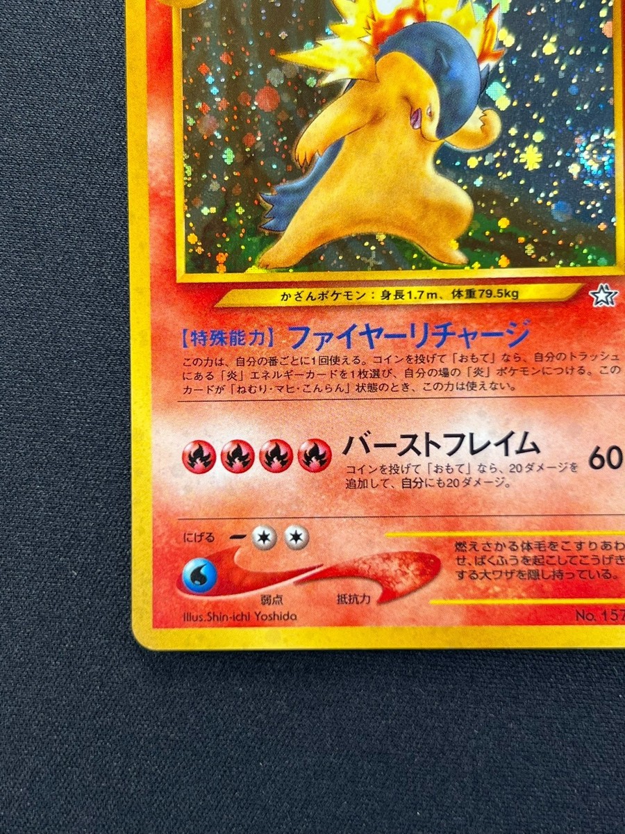 2016 Pokémon Hanafuda Typhlosion Auction Prices Realized Non-Sport Cards 2016 POKEMON