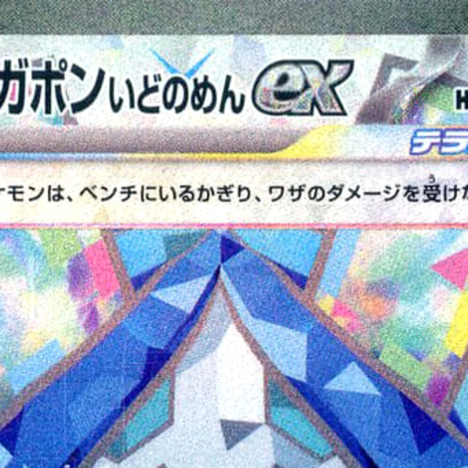 Pokemon Wellspring Mask Ogerpon ex Holo SR 117/101 SV6 Transformation Mask Ja... - Image 3 of 4