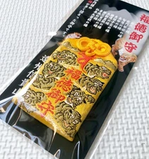Good Luck Financial Fortune OMAMORI Bishamonten tiger amulet japan Shigisan