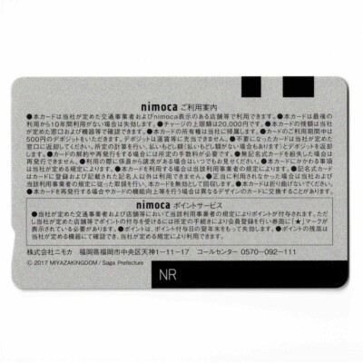 1500 pre-charged Brand-new Club activitie tsu-tsu-nimoca