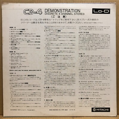 CD-4 DISCRETE 4 CHANNEL STEREO LP NAS-501 JAPAN Quadraphonic