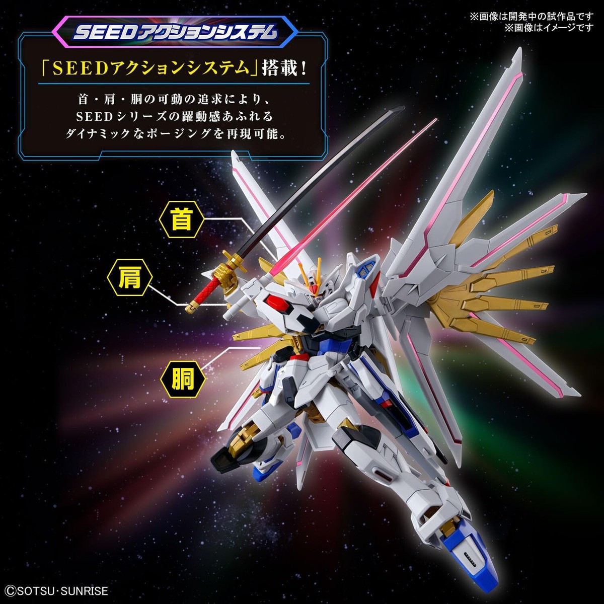 BANDAI HG 1/144 ZGMF/A-262PD-P MIGHTY STRIKE FREEDOM GUNDAM Model