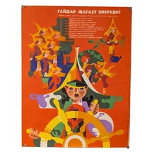 Steps Forward ! - All-Union Pioneer Organization - Soviet Poster 1981