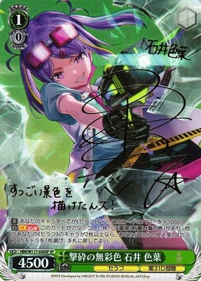 Weiss Schwarz Iroha Ishii SP HBR/W117-030SP Heaven Burns Red Vol.2 LP Japanisch