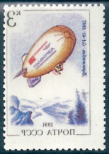 11316 Rosja ZSRR Transport Lotnictwo Sterowiec Natura Góra BŁĄD (1 znaczek) - Zdjęcie 1 z 2