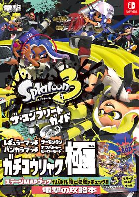 Book Splatoon 3 The Complete Guide Japanese w/Stage Map Booklet