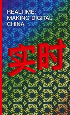 Realtime   Making Digital China by Clément Renaud PAPERBACK 9782889153459