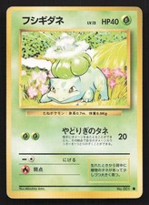 Bulbasaur NO. 001 Base Set MP Japanese Pokemon Card TCG