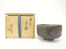 7603915: JAPANESE TEA CEREMONY / BIZEN WARE TEA BOWL CHAWAN / ARTISAN WORK