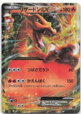 pokemon card xy mega battle deck m charizard ex - Mega-Charizard-EX (101/108) - Evolutions EX Type XYA: M Charizard-EX Mega Battle