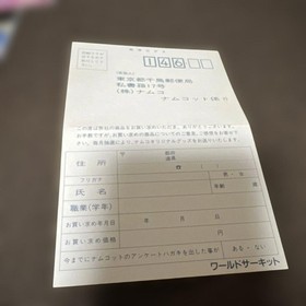 World Circuit PC Engine Japan Q2