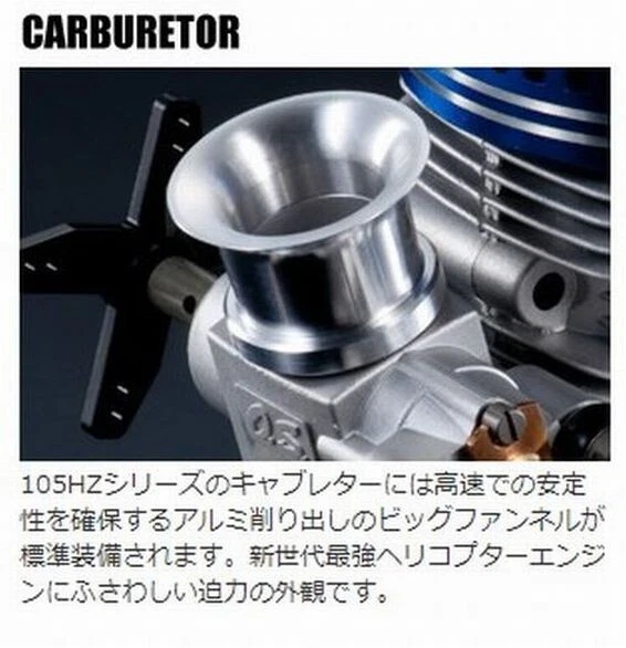 O.S. MAX-105HZ (18700) R/C 2stroke glow engine for 91class helicopter f/s - Image 3 of 4