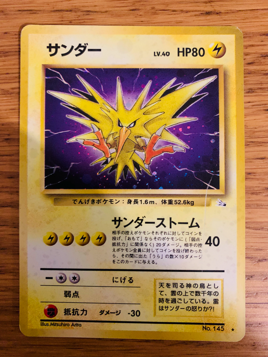 Japanese Zapdos No. 145 (15/62) Holo Fossil Set Pokemon Card! FREE