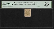Russia 20 Kopeks 1915 PMG 25  P# 23  PMG Population 1/11 Postage Stamp Currency