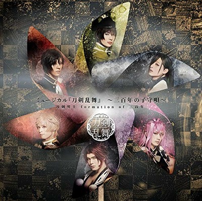 10 Off 三百年の子守唄 Blu Ray その他 News Elegantsite Gr 10 Off 三百年の子守唄 Blu Ray その他 News Elegantsite Gr