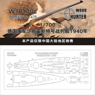 Hunter W70170 Wood Deck GERMAN BATTLESHIP SCHARNHORST 1940 FOR FLYHAWK FH1147