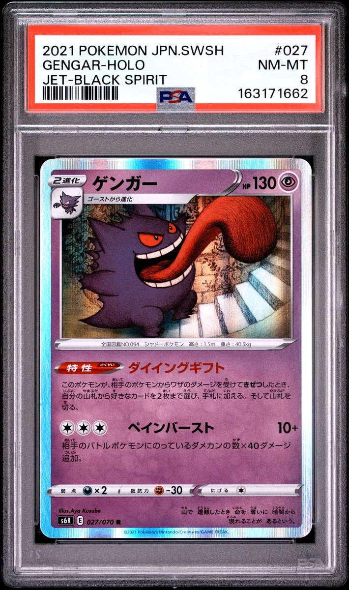 Gengar 027/070 S6k: Jet-Black Spirit for sale | eBay