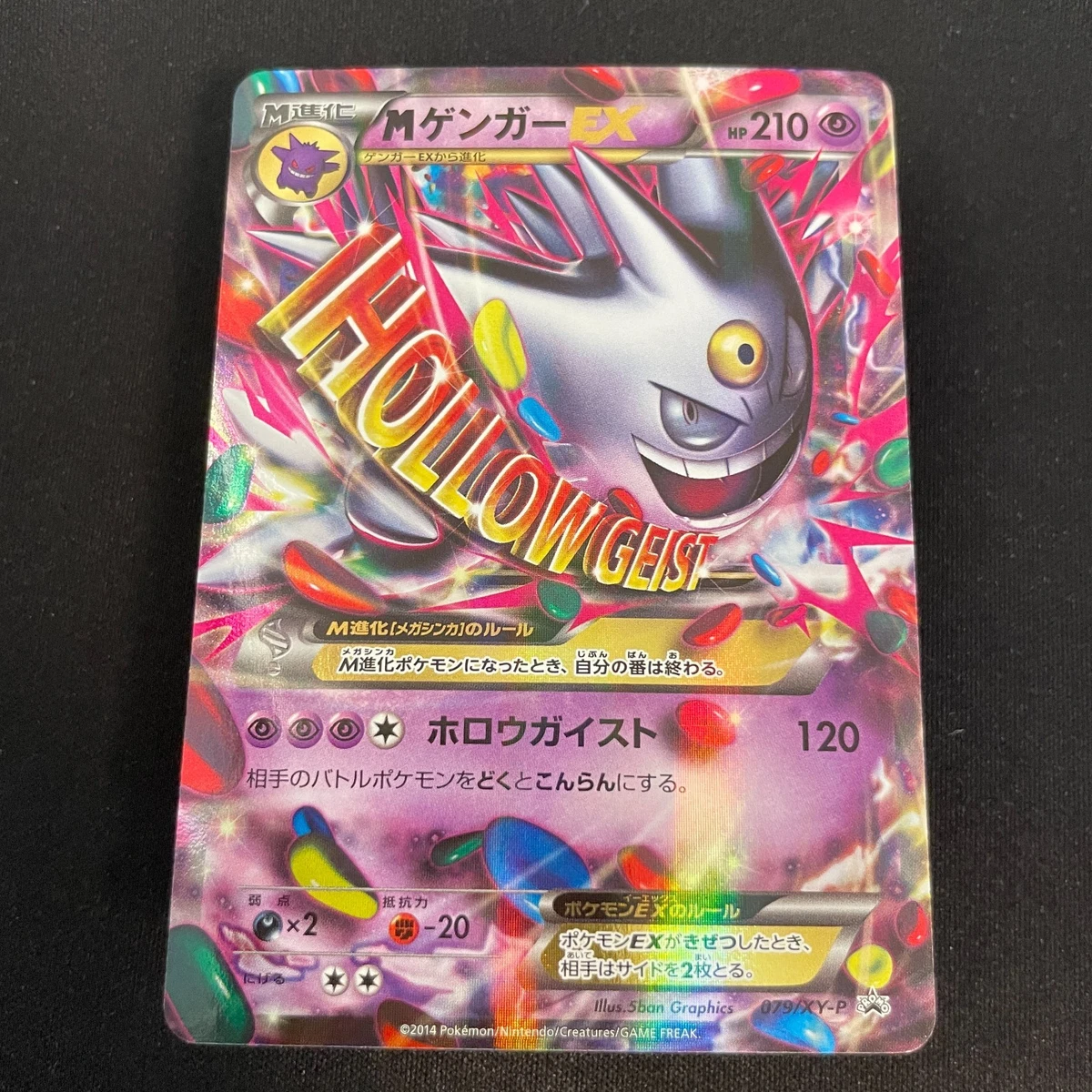 耿鬼神奇宝贝TCG XY 日本个人收藏纸牌游戏卡| eBay