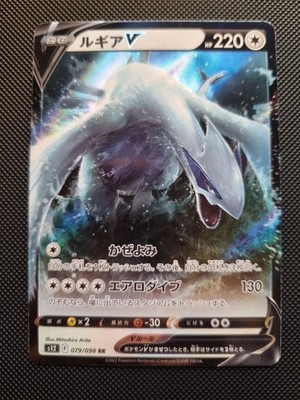 Lugia V 079/098 Pokemon Paradigm Trigger S12 Japanese Holo 