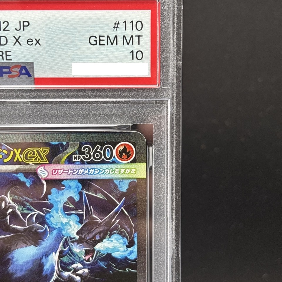PSA 10 Mega Charizard X ex SAR 110/080 Inferno X M2 Pokemon Card