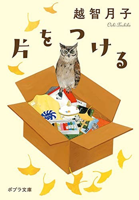 #ad Attach the Pieces Poplar Bunko O 19 1 Japanese Edition GBP 23.86