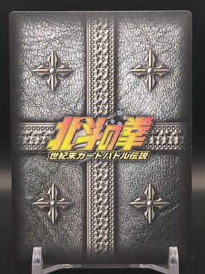 Devil Rebirth #55/99 Fist of the North Star Trading Card Battle