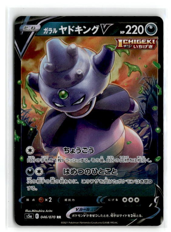 S5a: Peerless Fighters Pokémon TCG Cards for sale | eBay