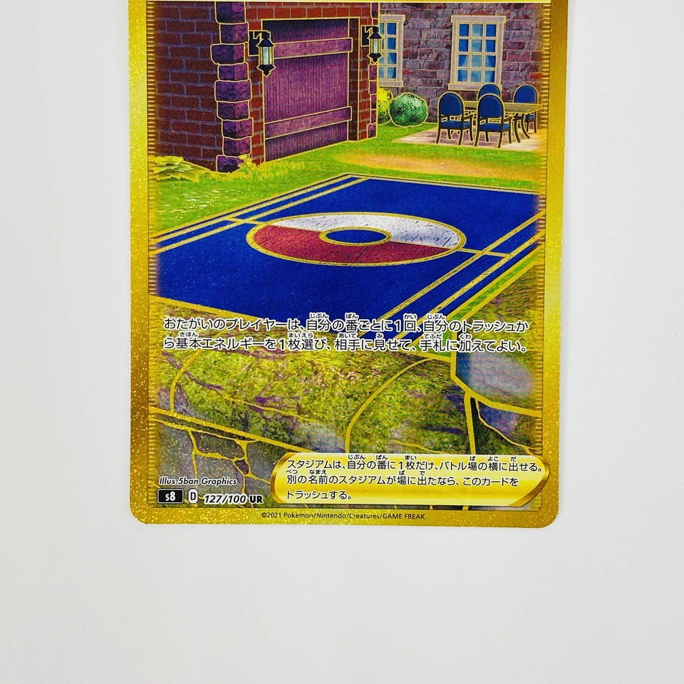 Training Court UR 127/100 S8 Fusion Arts - Pokemon Card Japanese - Image 4 of 4