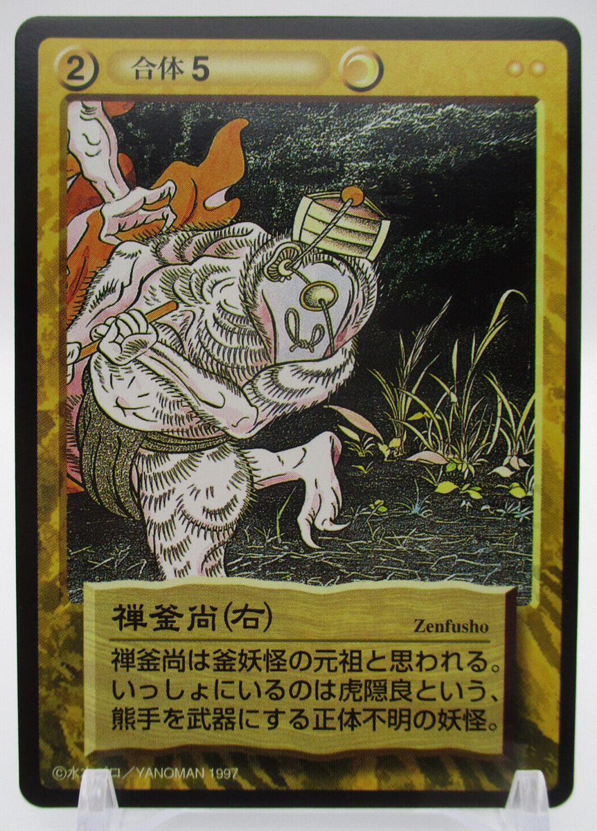 Zenfusho Right Yōkaiden The Legends of Yokai Shigeru Mizuki Card